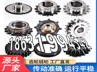 粉末冶金齿轮怎么做